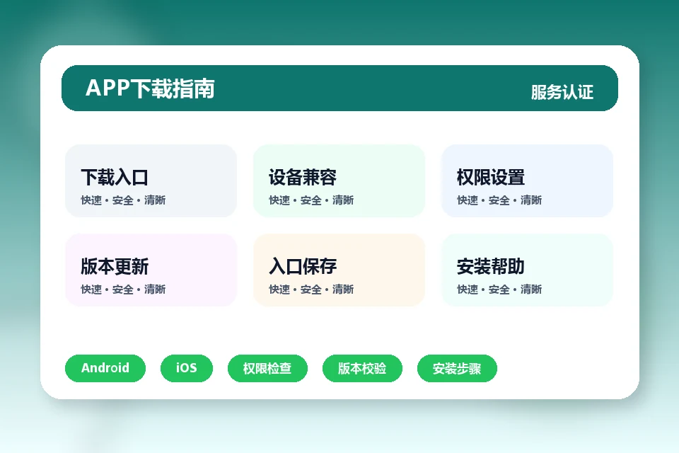 2026世界杯专题 APP - FIFA World Cup 2026