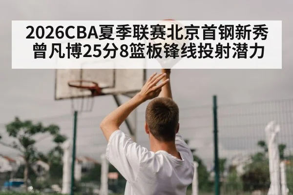 basketball player shooting jump shot