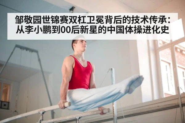 Chinese gymnastics team