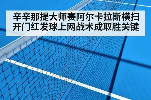 hard court tennis
