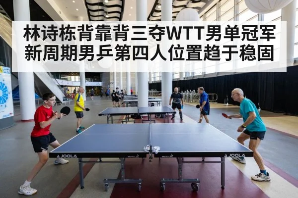 table tennis tournament action