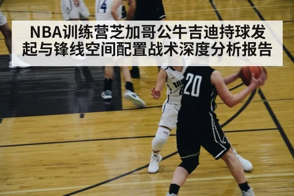 basketball player passing