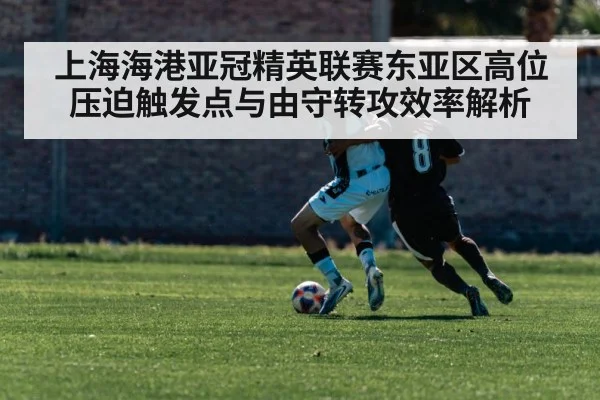 soccer counter attack