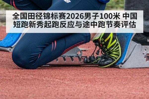 sprinter starting blocks track and field