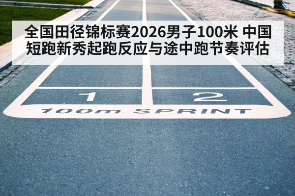 male athlete sprinting 100m race track